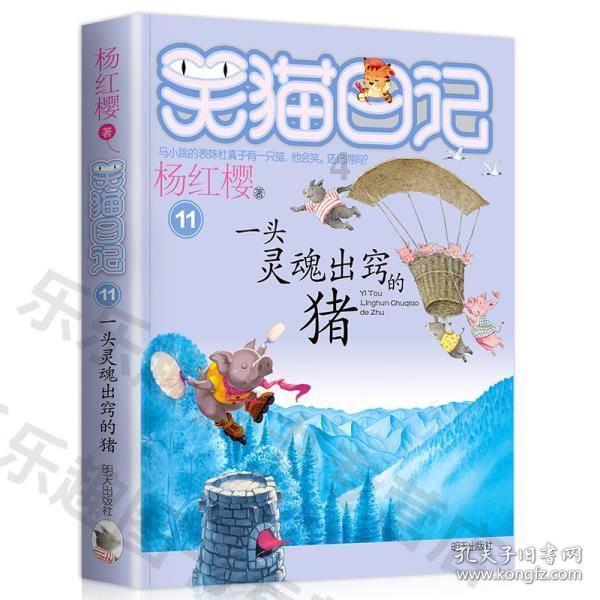 逃离外祖母家