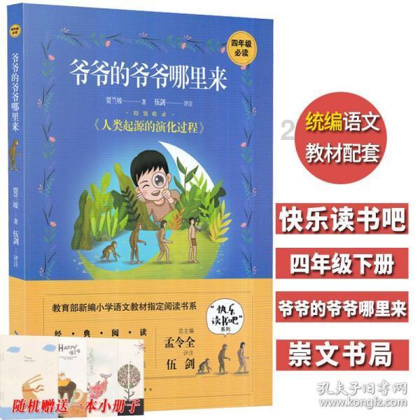 轩辕剑4外传：苍之涛