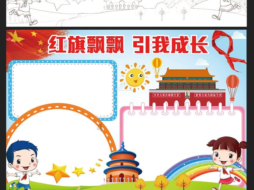 QQ企鹅