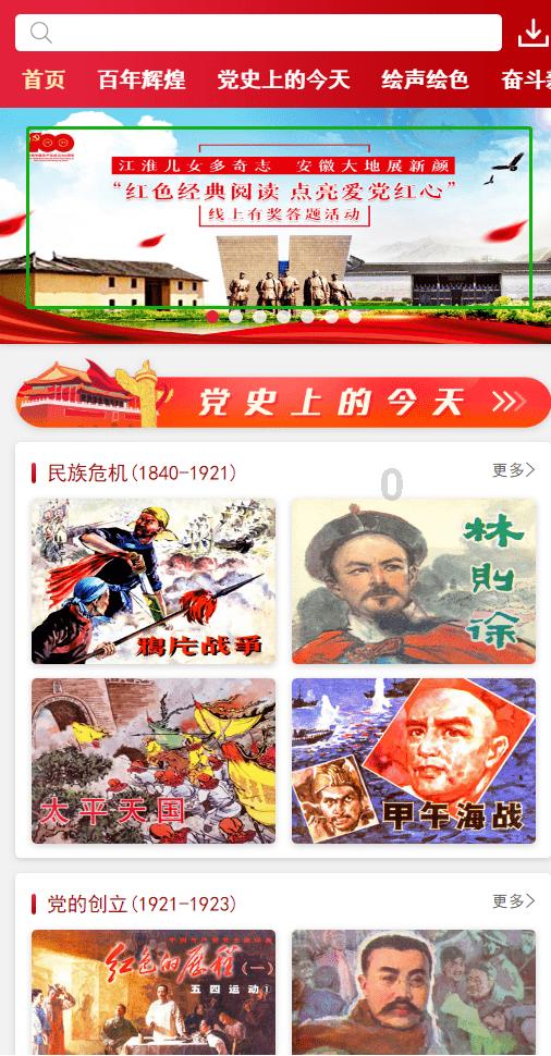 春雨直播app